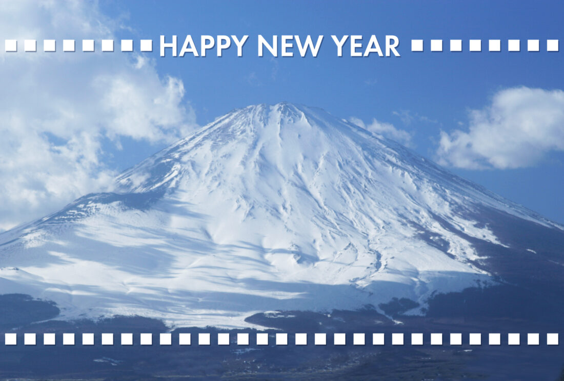 【新年のご挨拶】