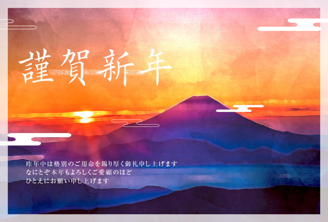 謹 賀 新 年